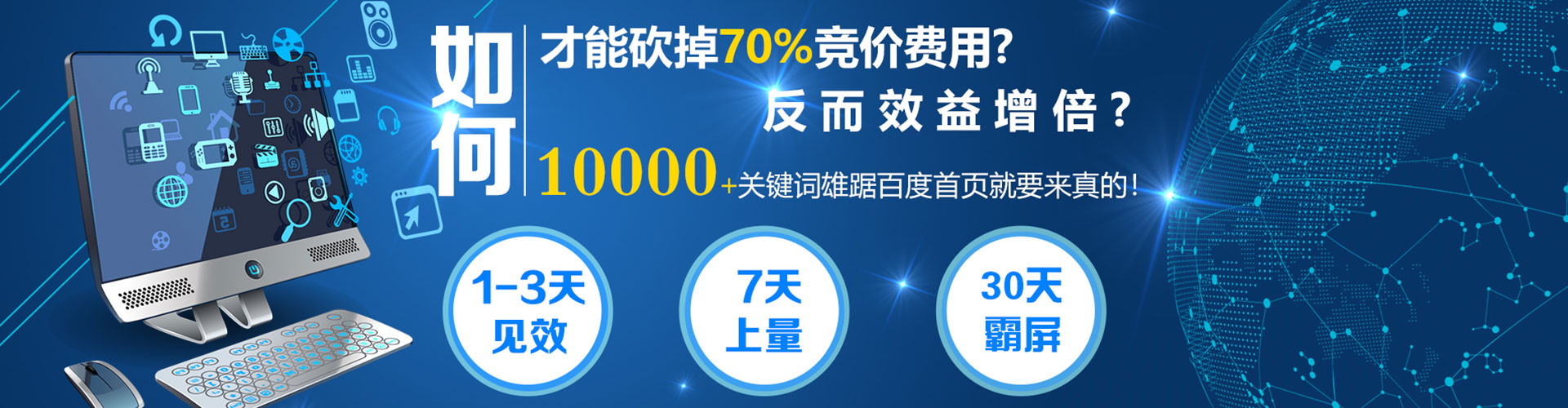 阿克塞百度竞价